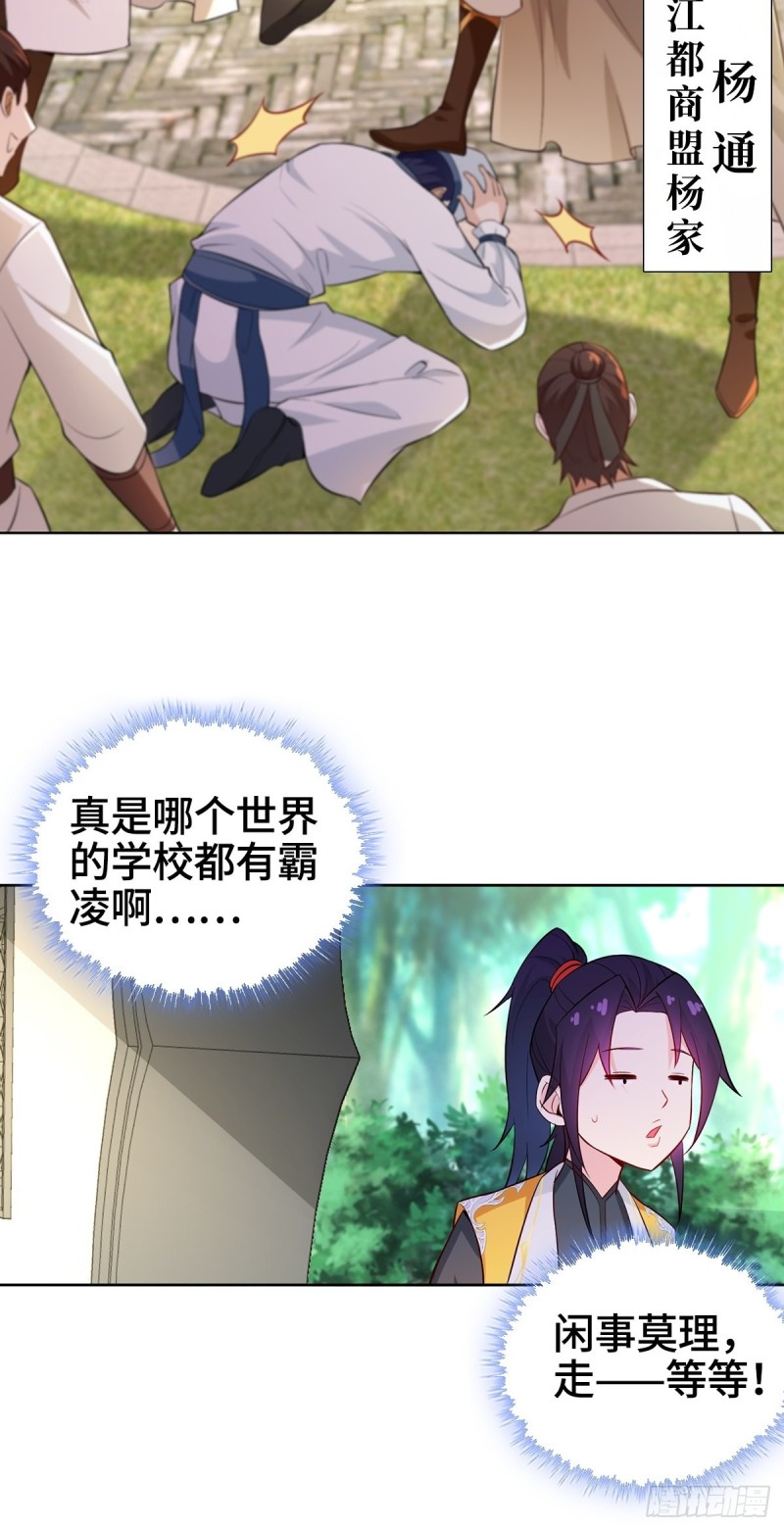 收服智囊21