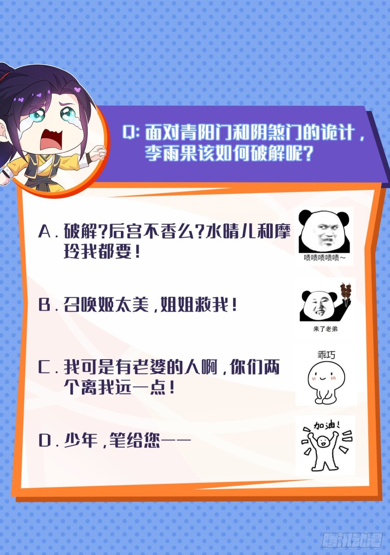 粉碎阴谋40