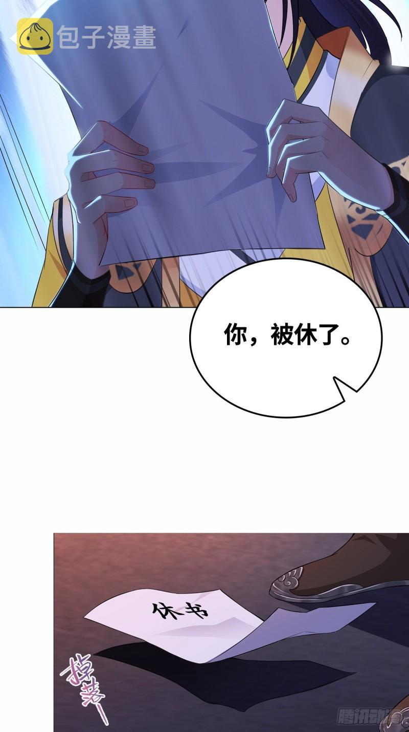 一纸休书7