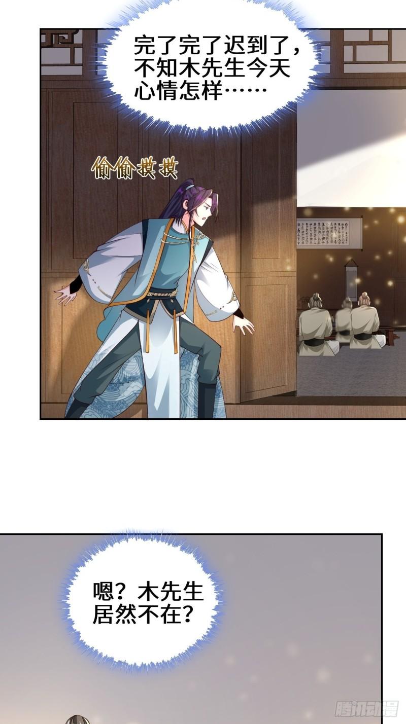 范建的赌约3