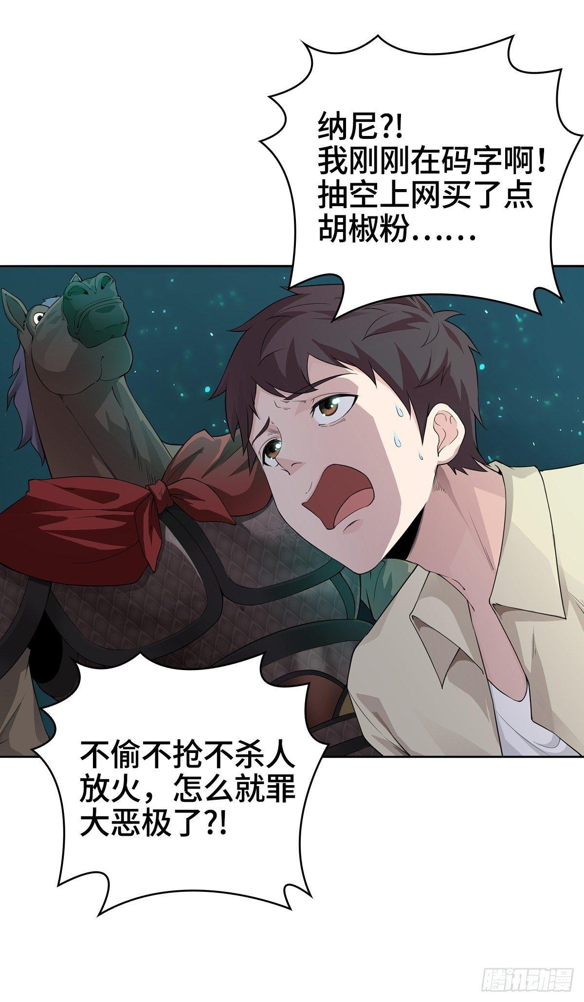 小说烂尾下地狱6