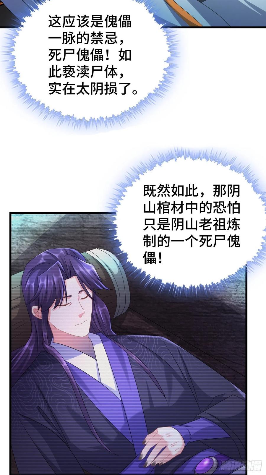 玉简的秘密21