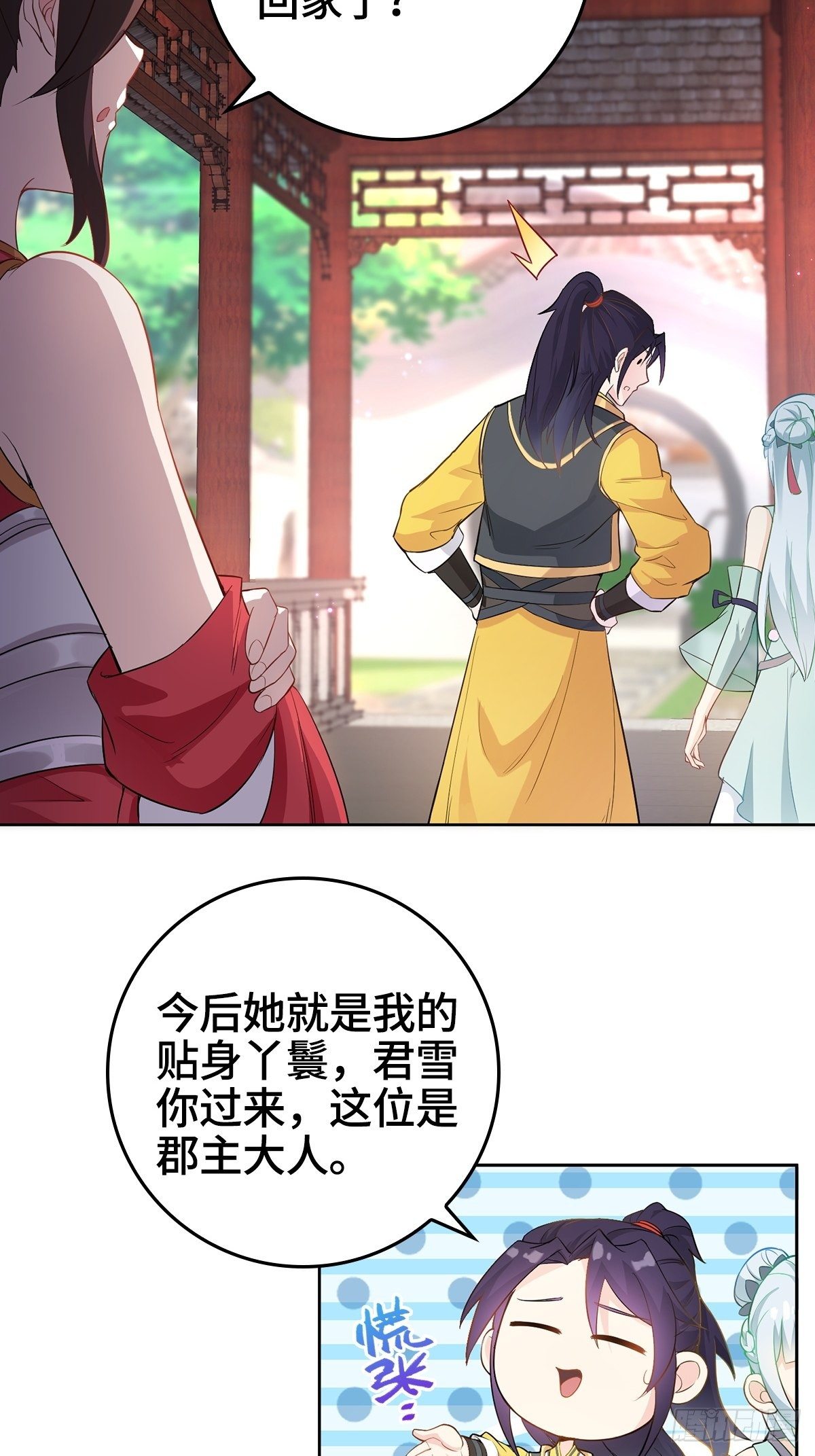 孩子跟你姓吧24