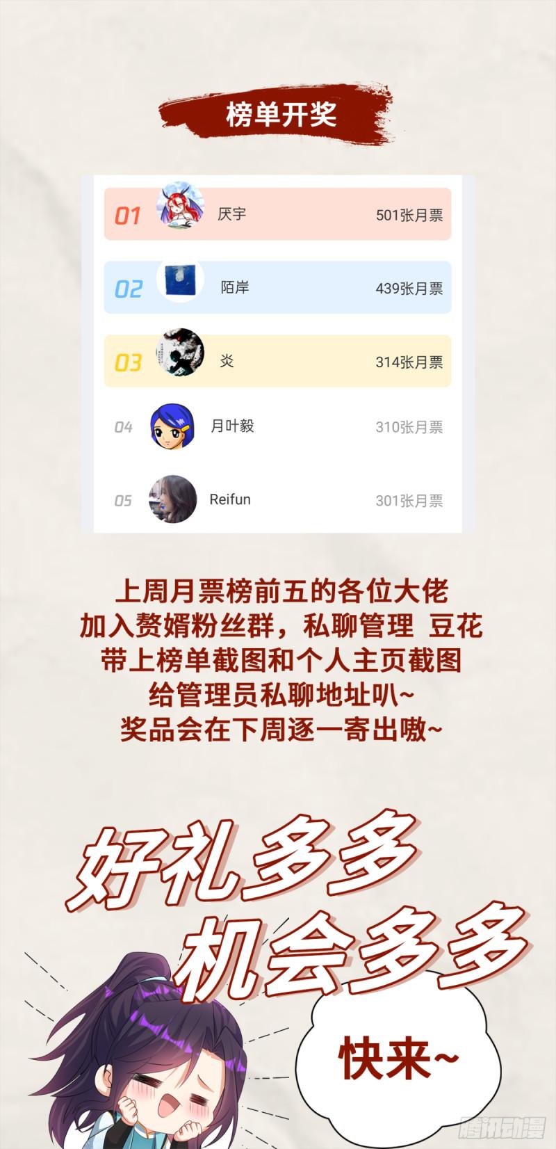 龙人村的历史41