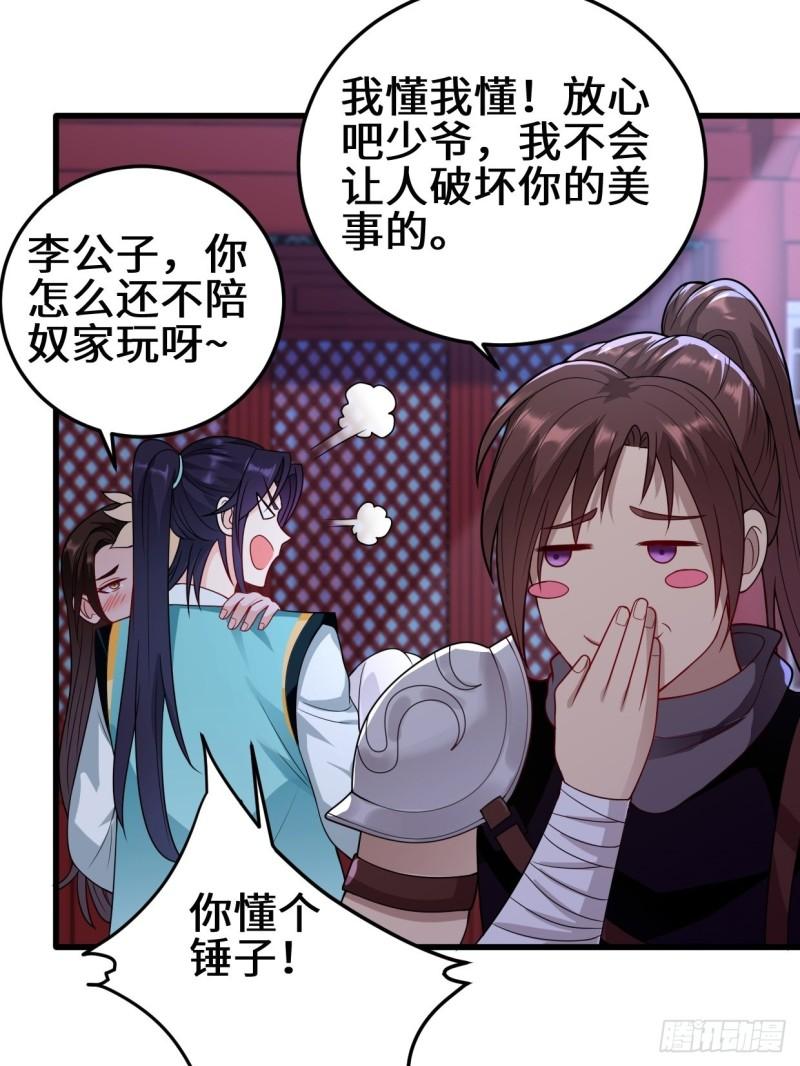 正人君子李雨果20