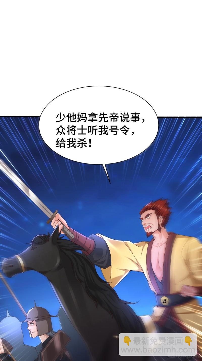 先帝降临24