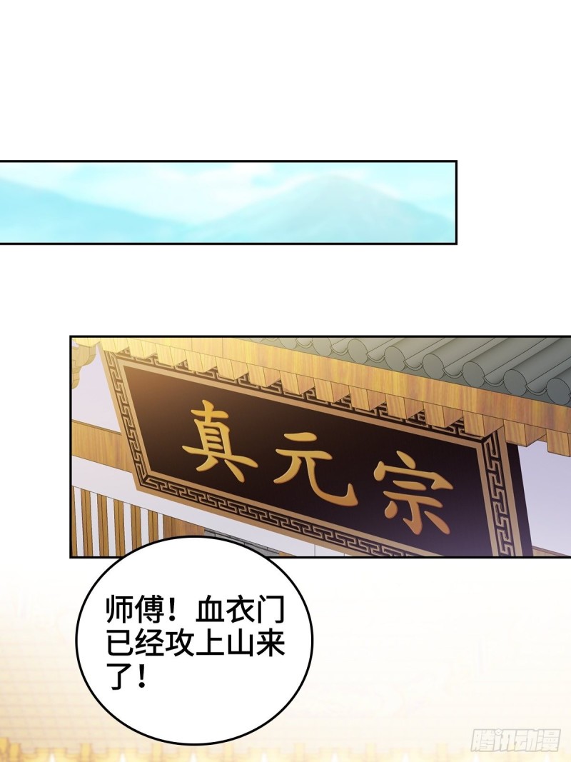 灭宗之危13