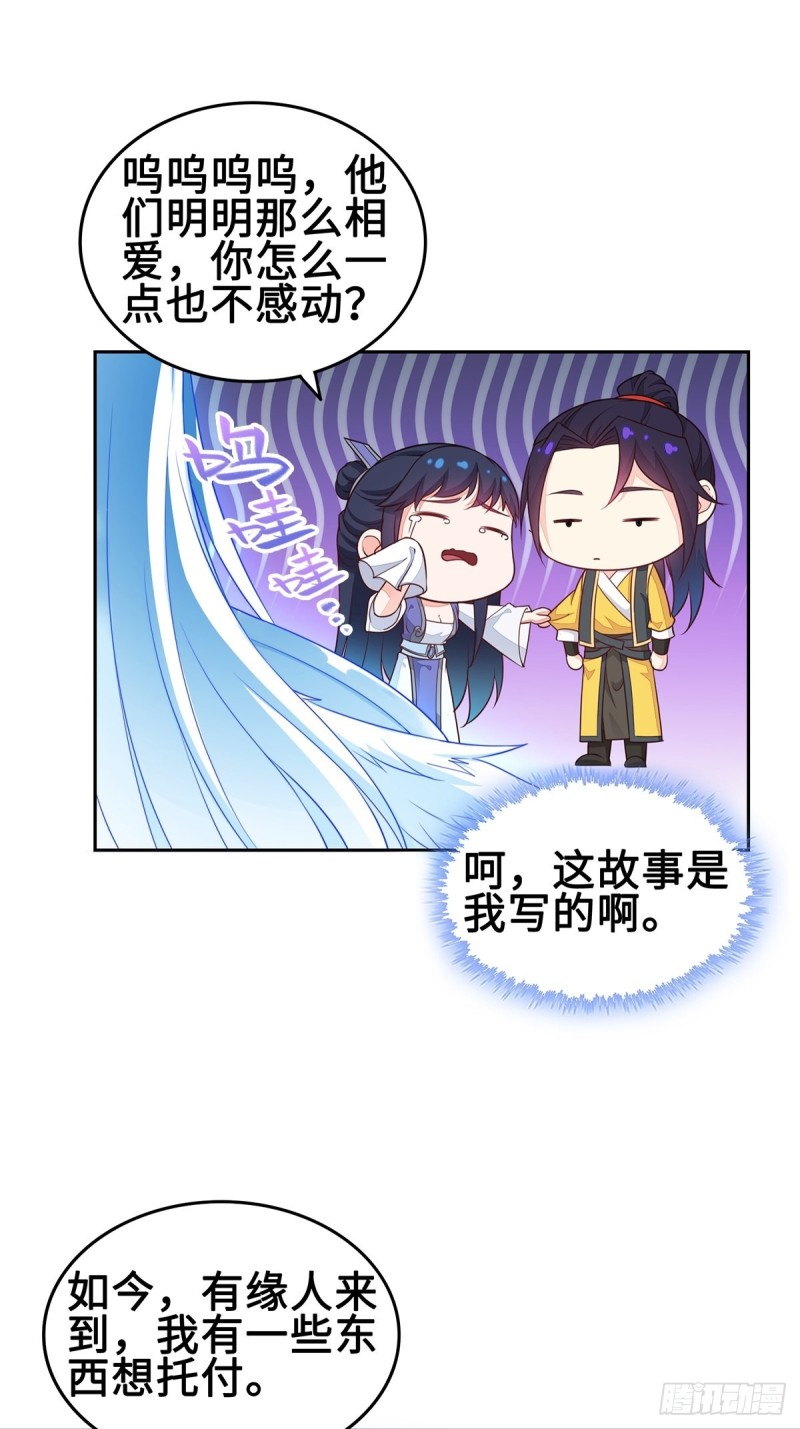 郎情妾意诀27