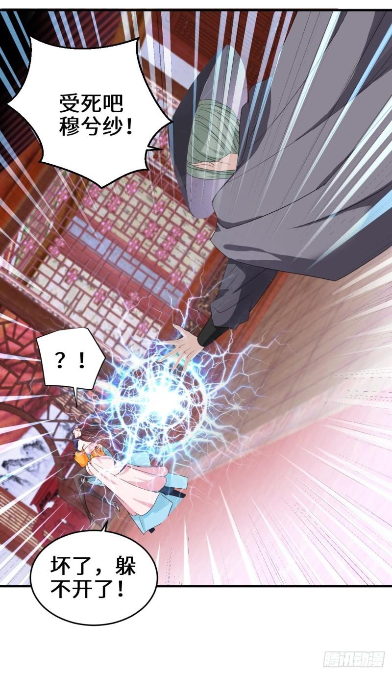 麻衣神教21