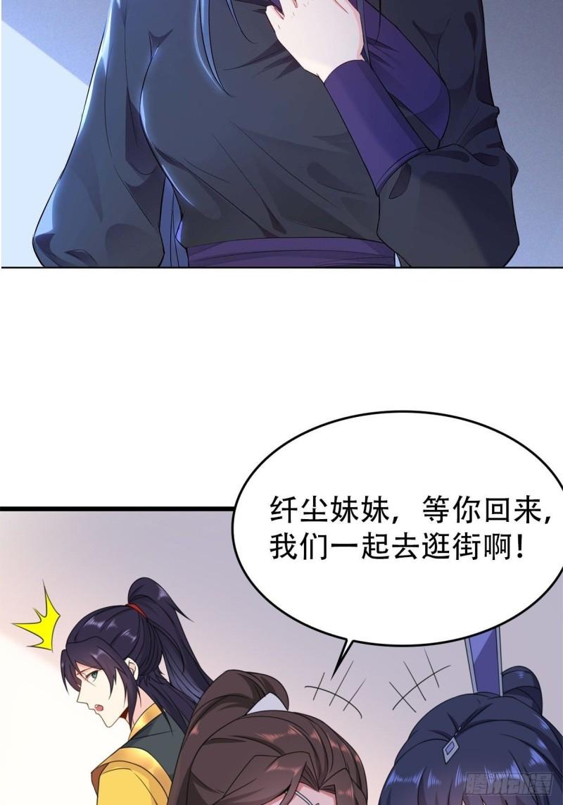 不死不休41