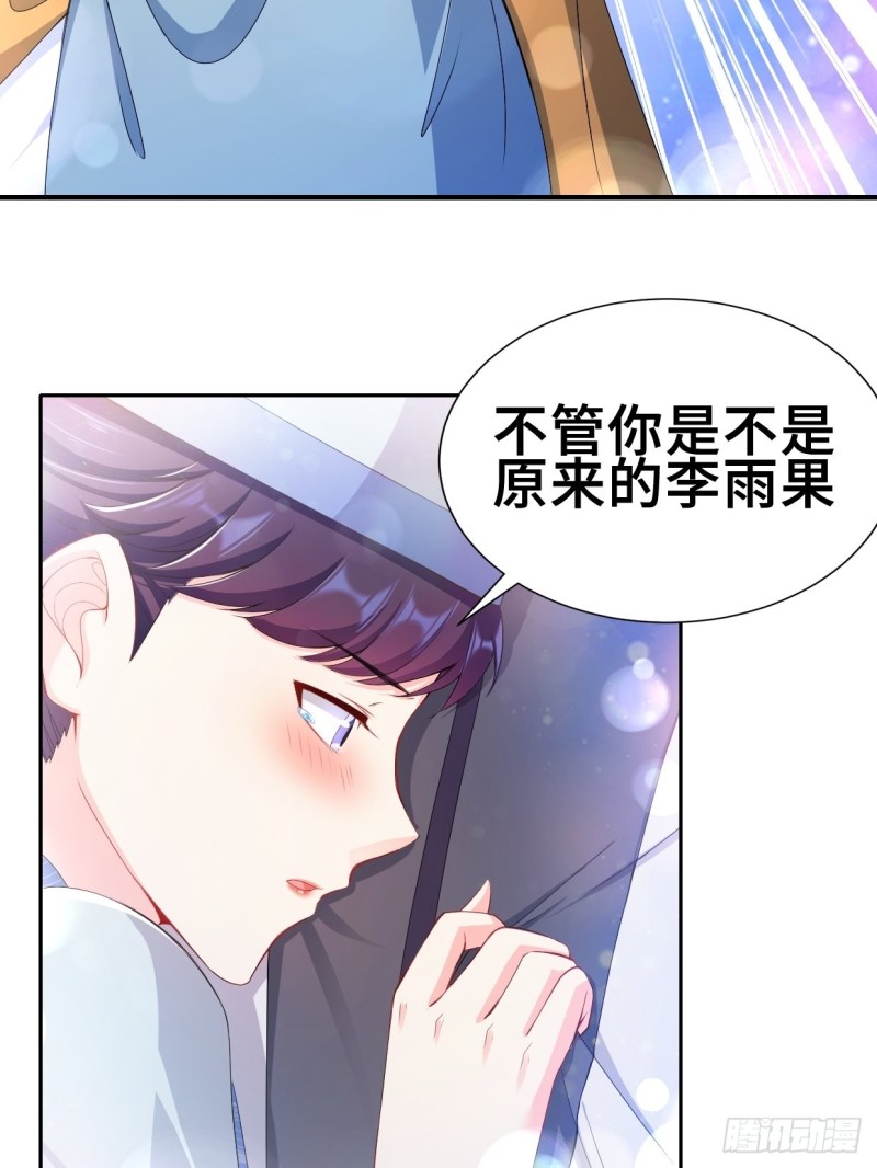 纤尘的忧虑26