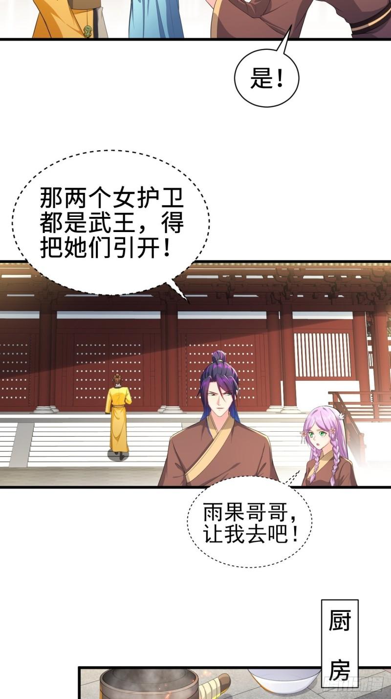 进攻平津关7