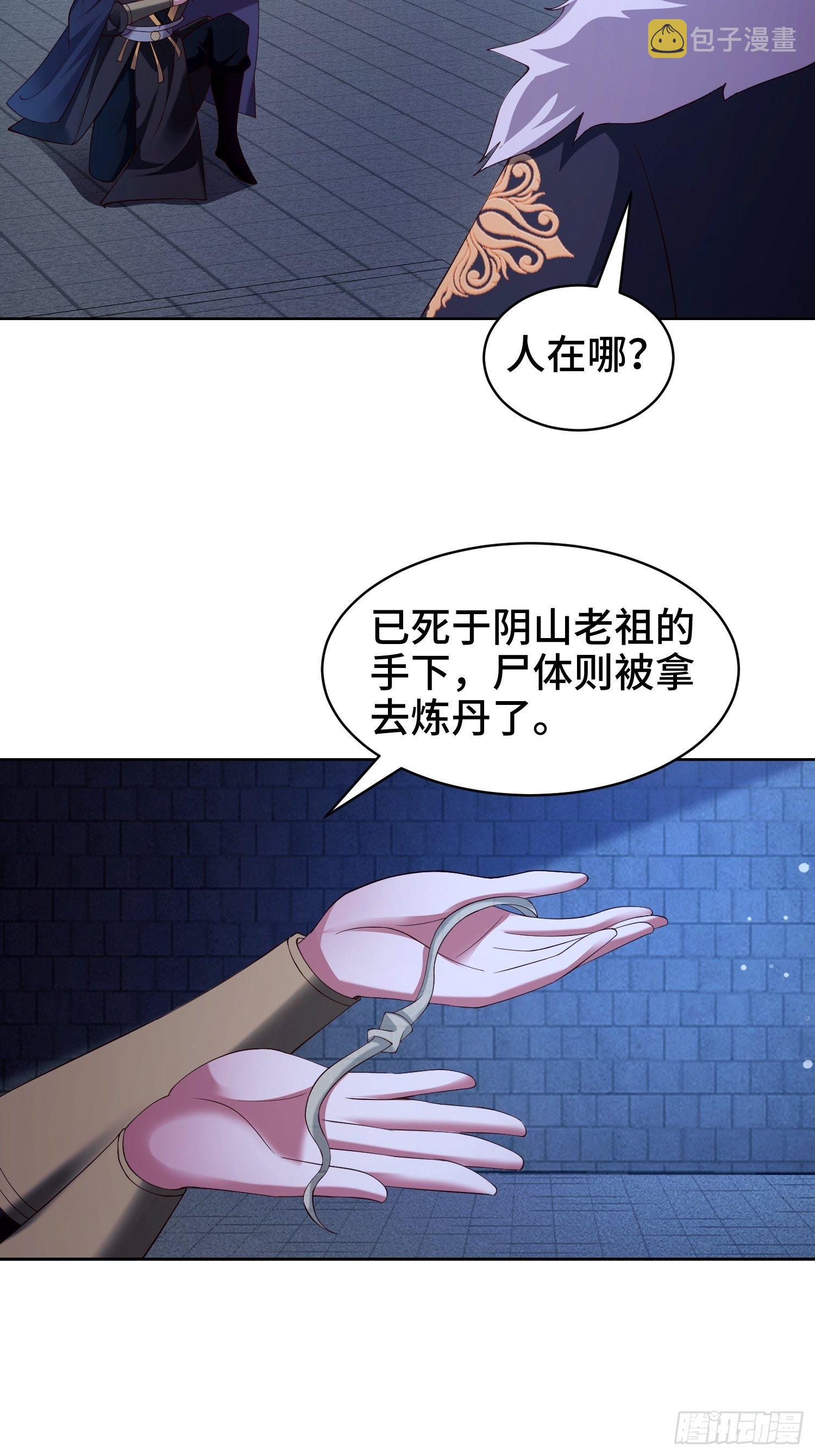 阴山老祖19