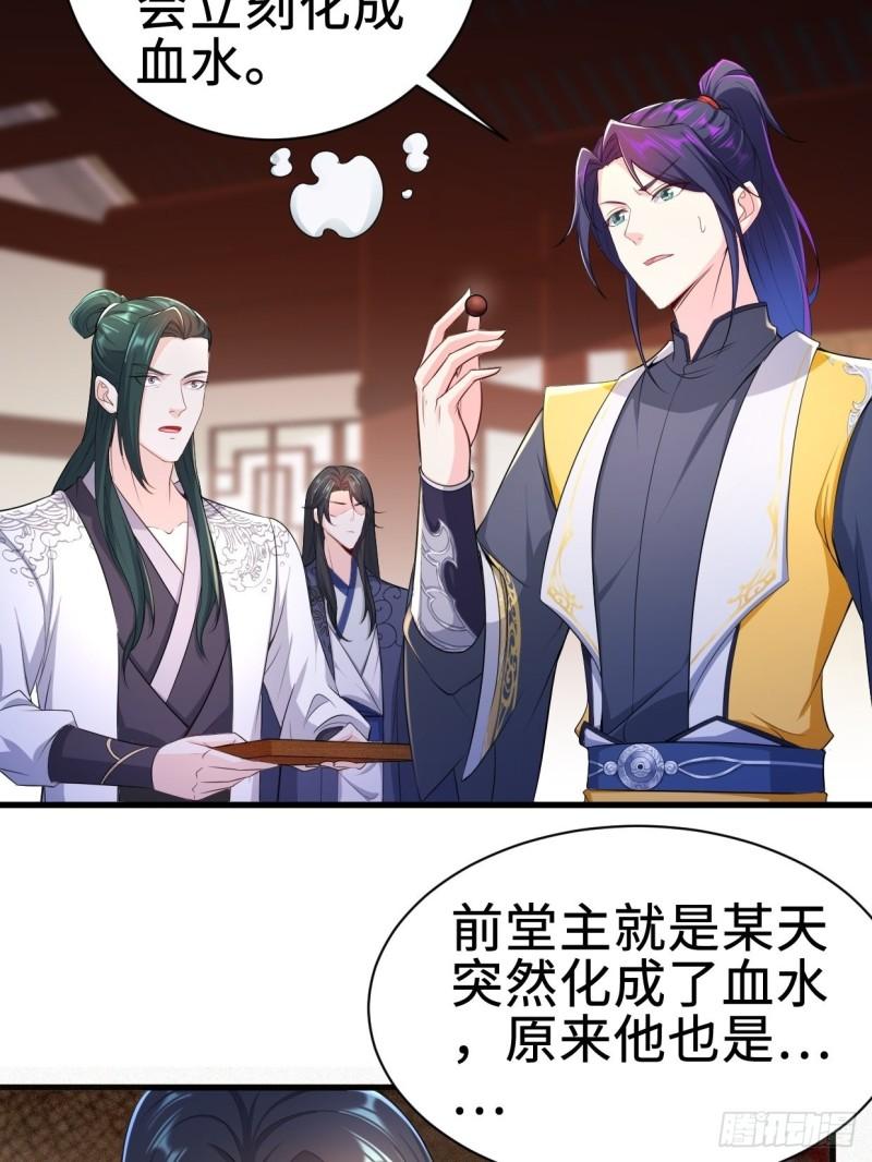 白纸扇的嫉妒3