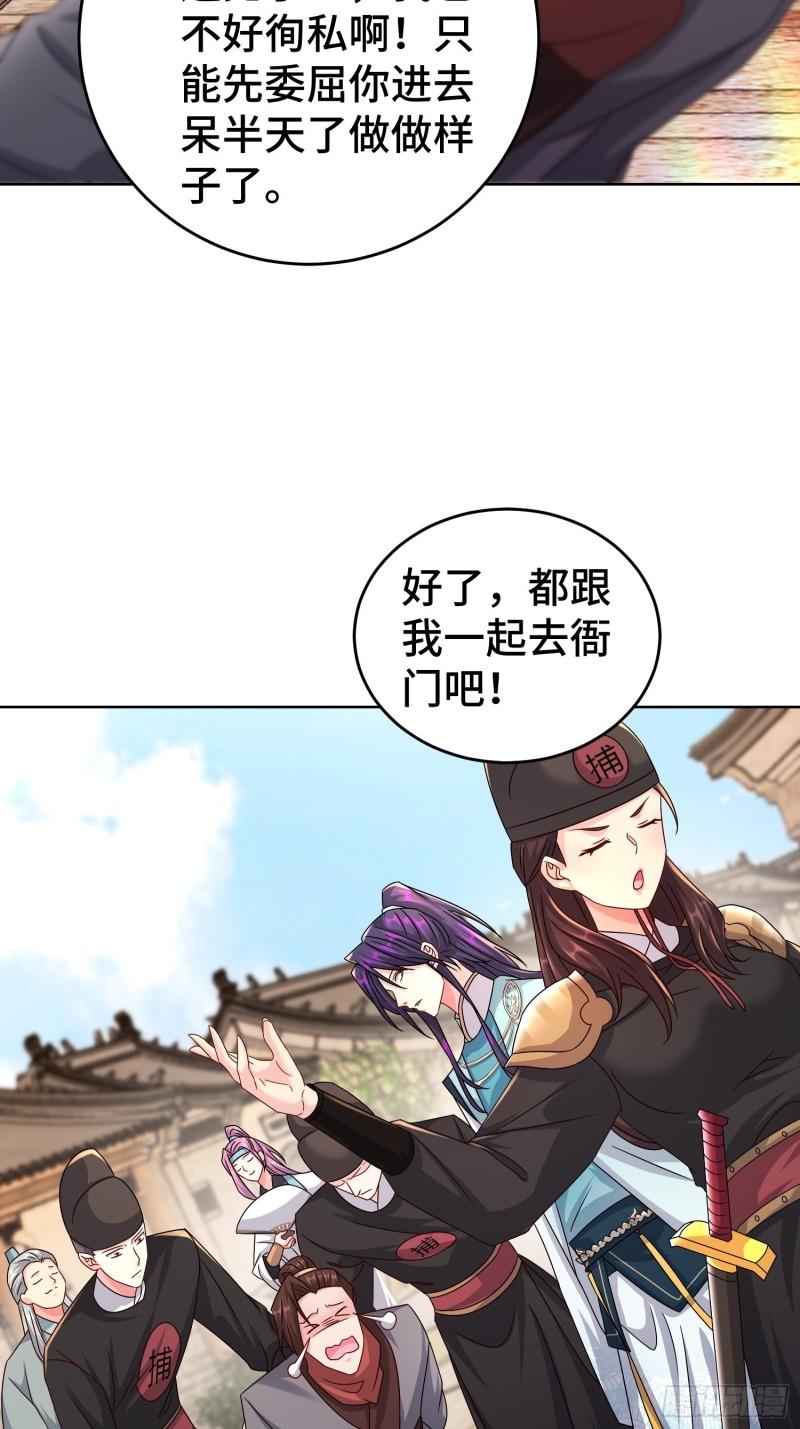 玉简的秘密4