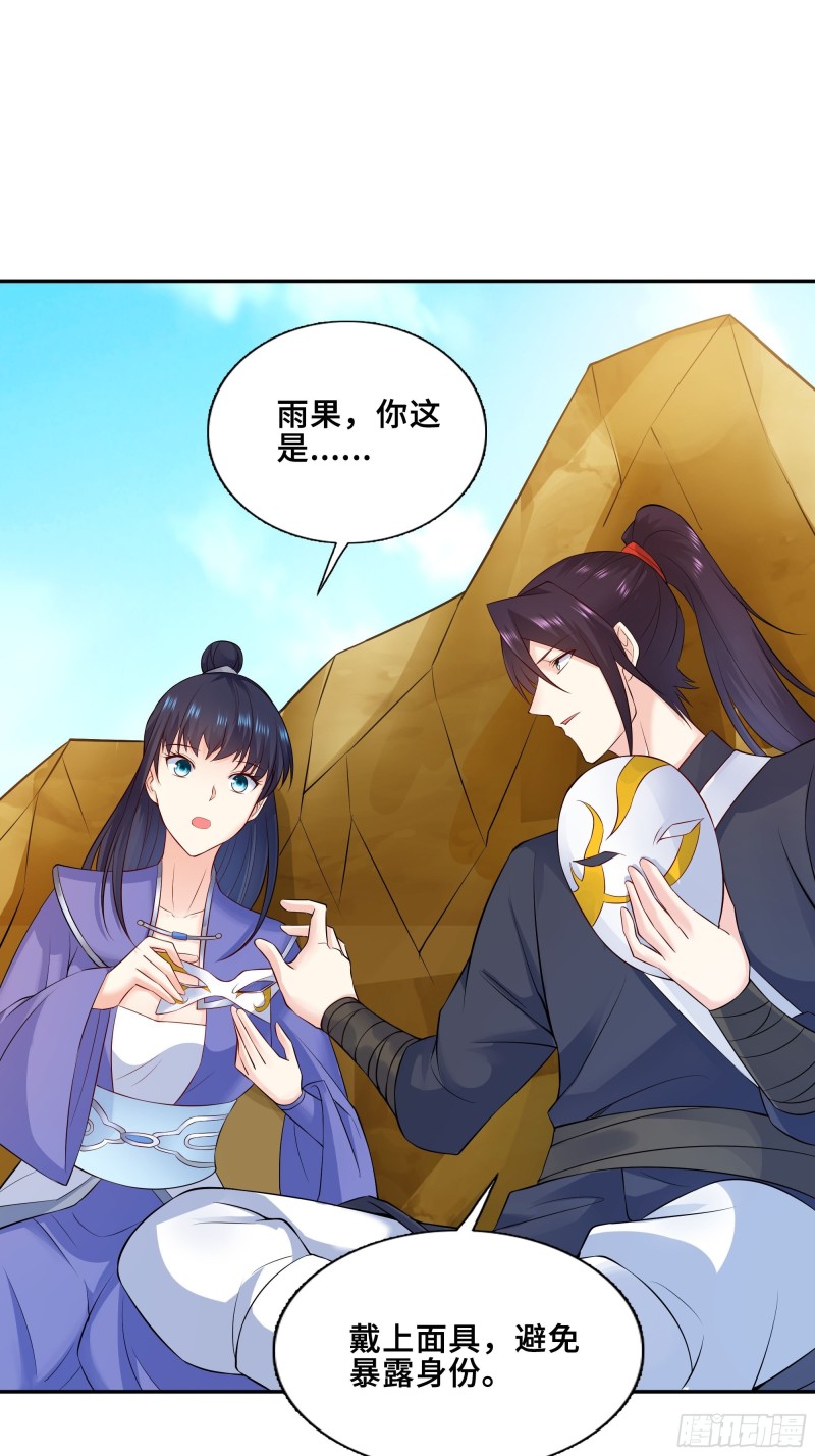 武皇剑狮36