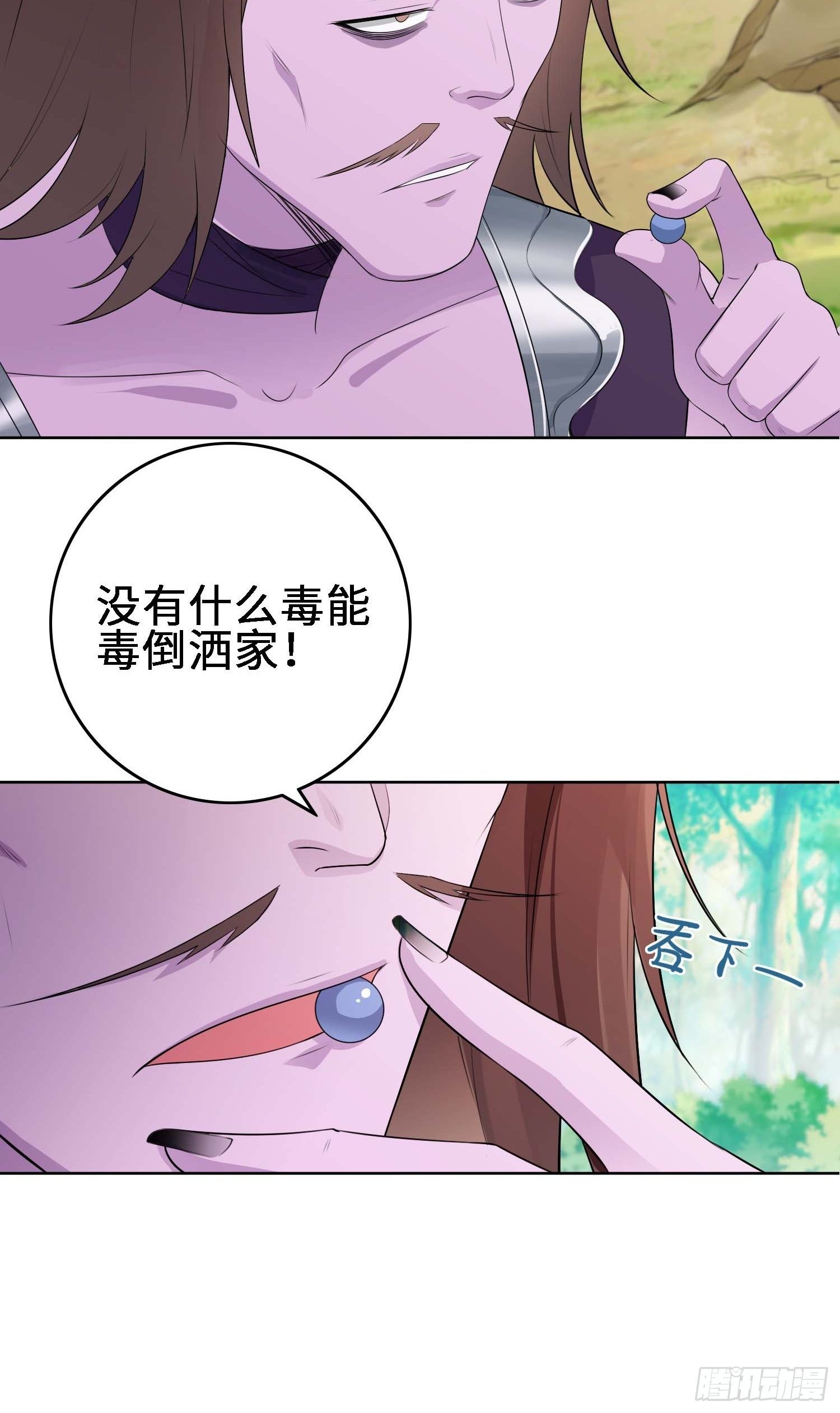 三颗“神药”9