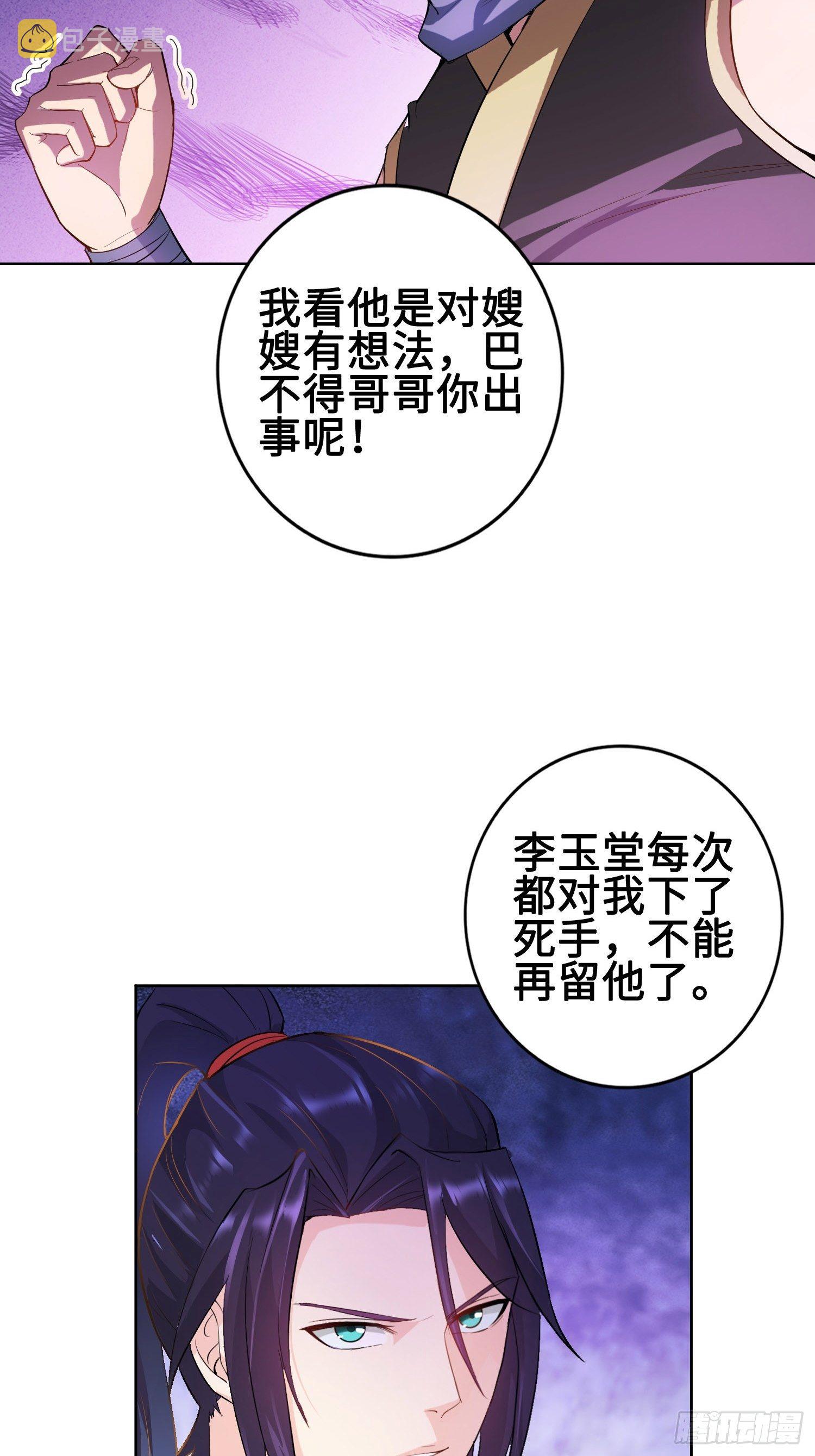 杀上灵蛇山寨6