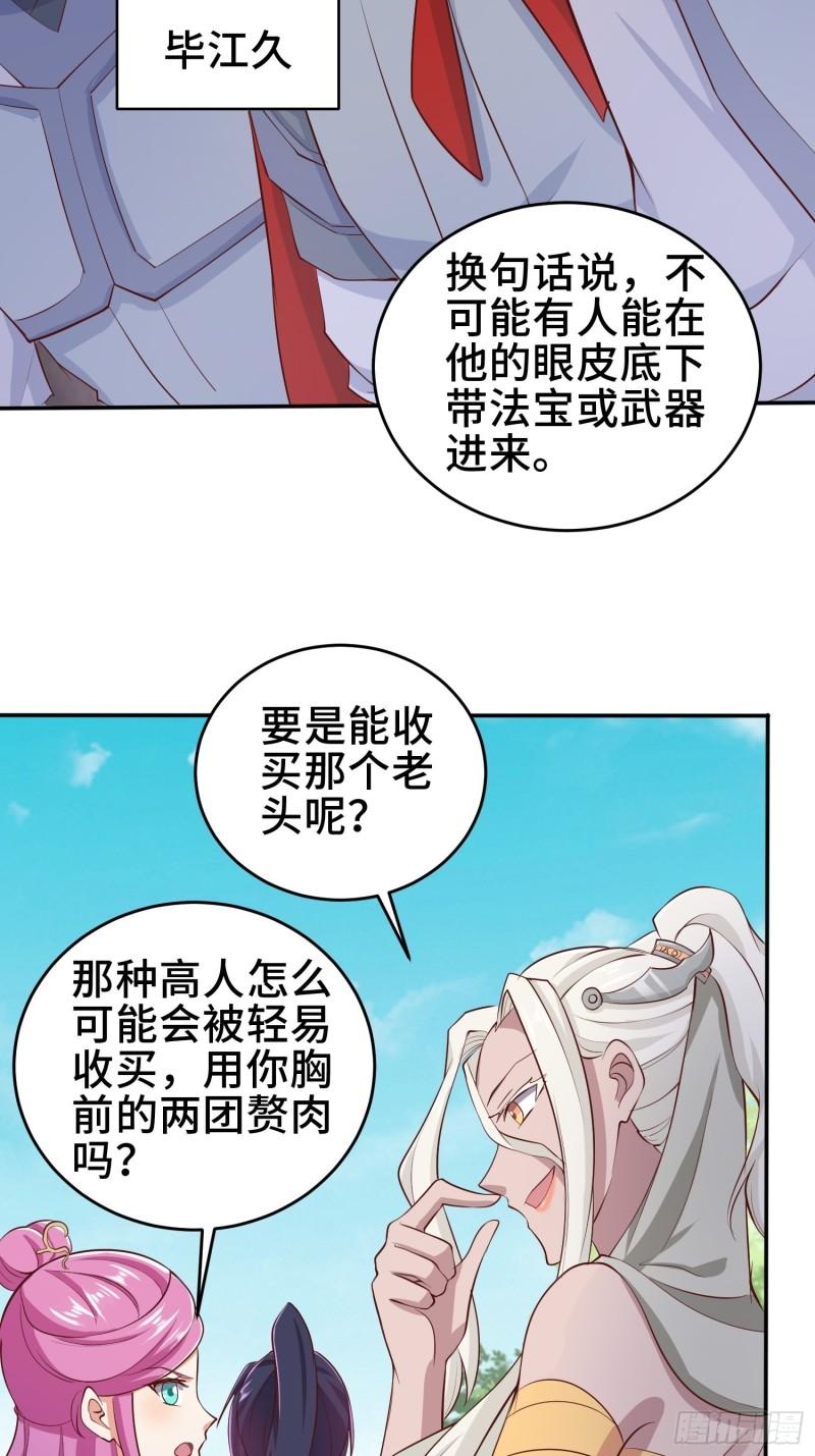 鸿门宴23