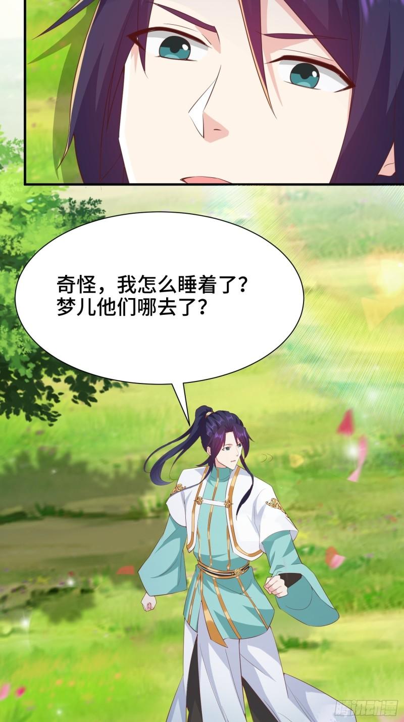 锦绣王朝的宝藏44