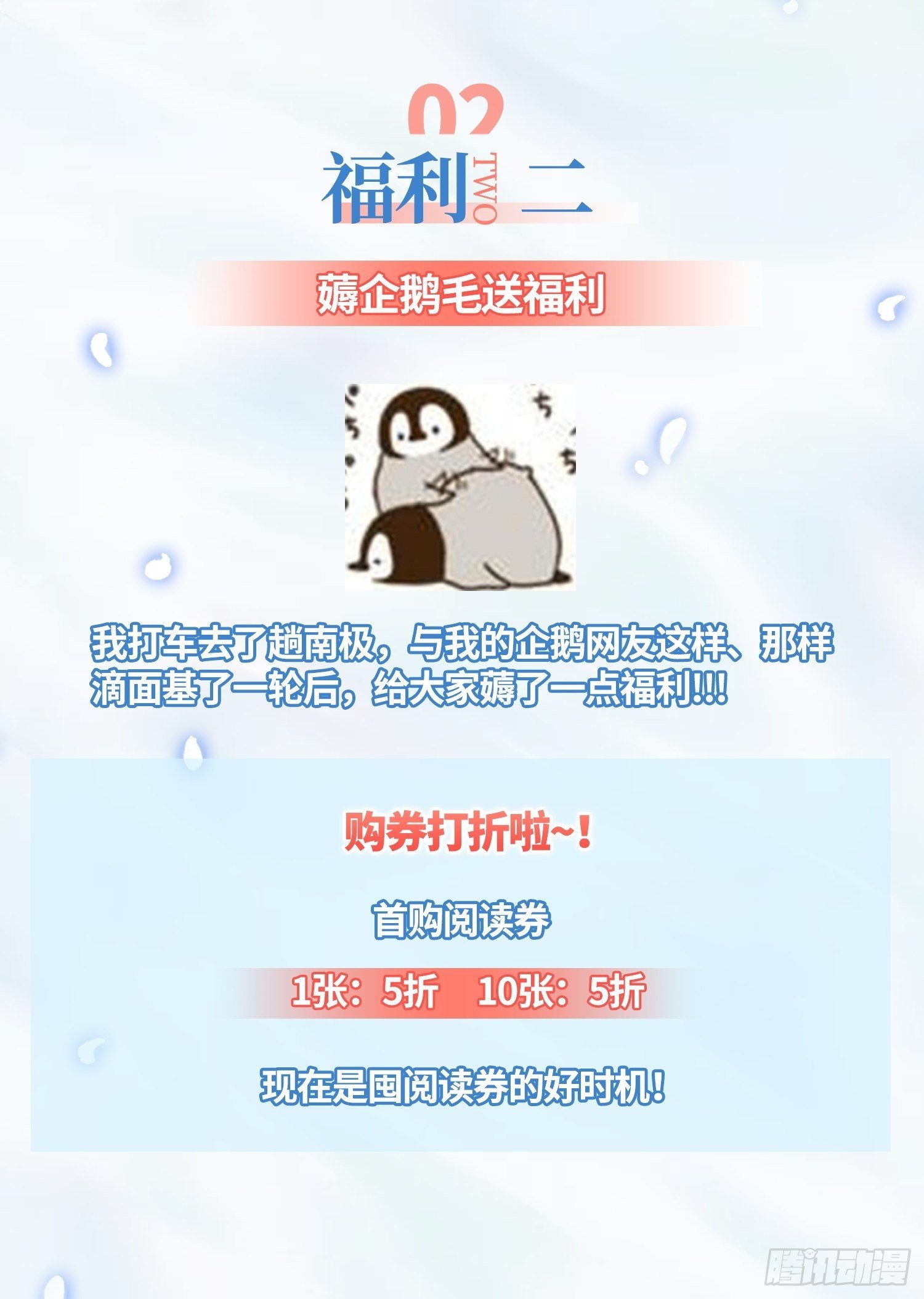 公告—君雪有话说2