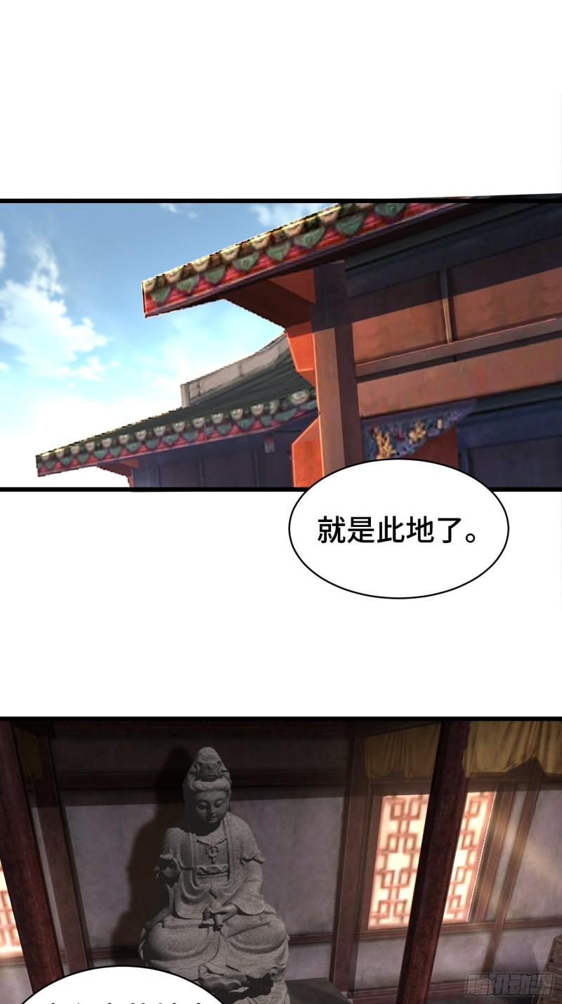 教主的目的22