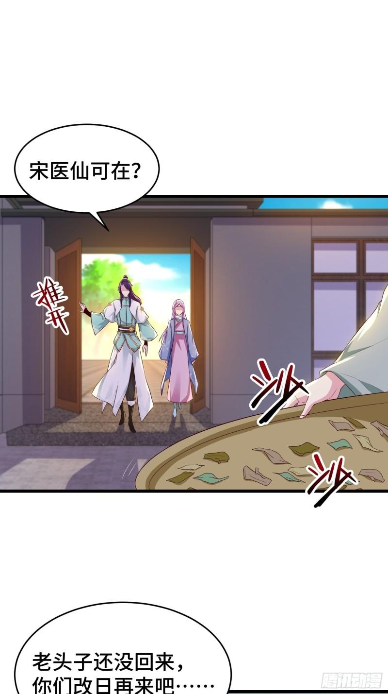宋氏医馆11