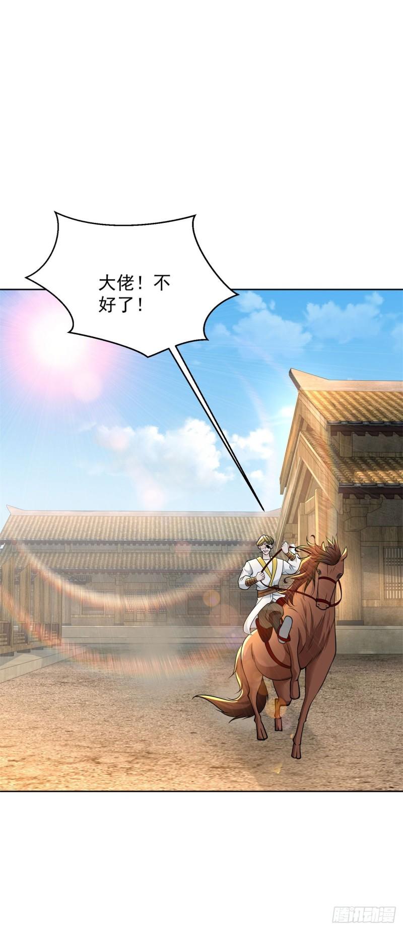 造神运动32