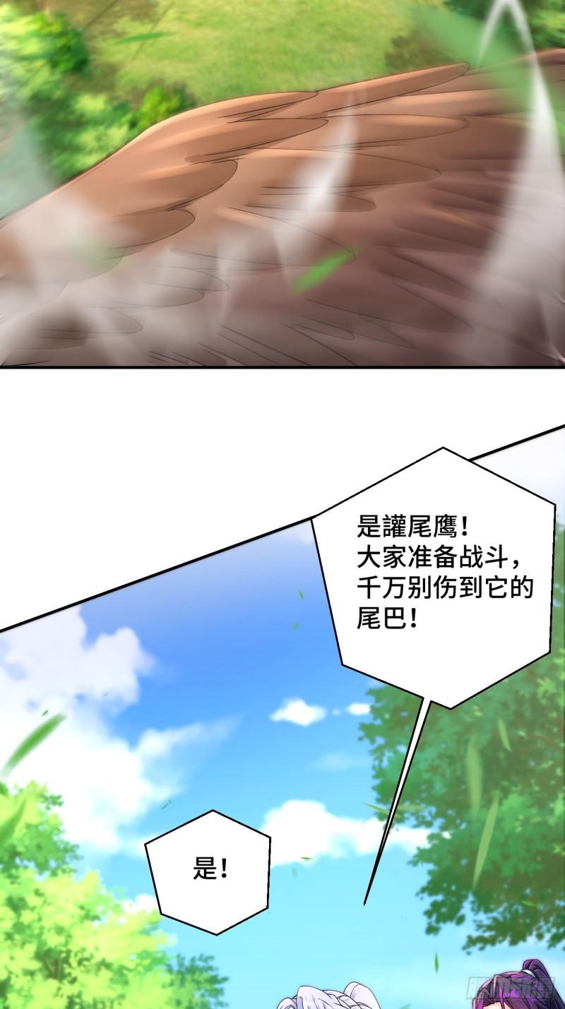 猎杀讙尾鹰6