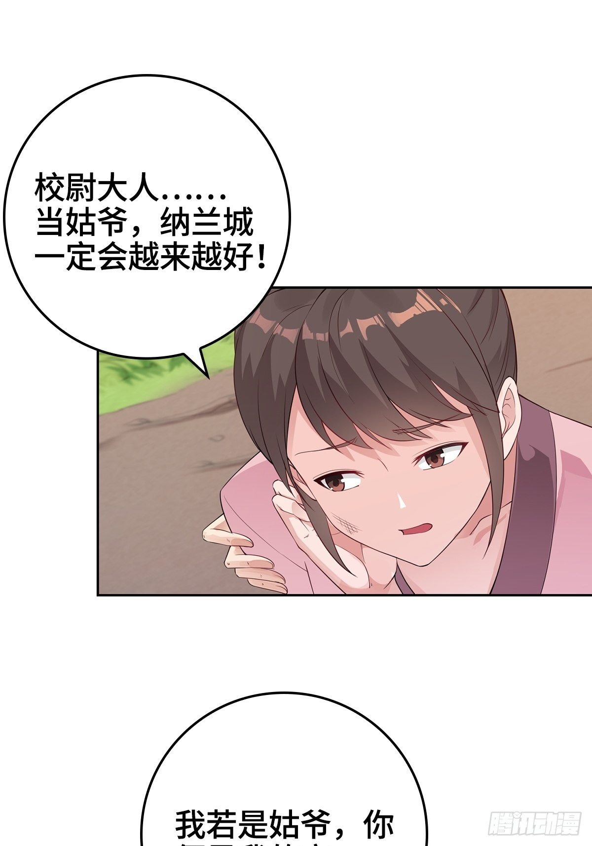 君雪被抓走了！29