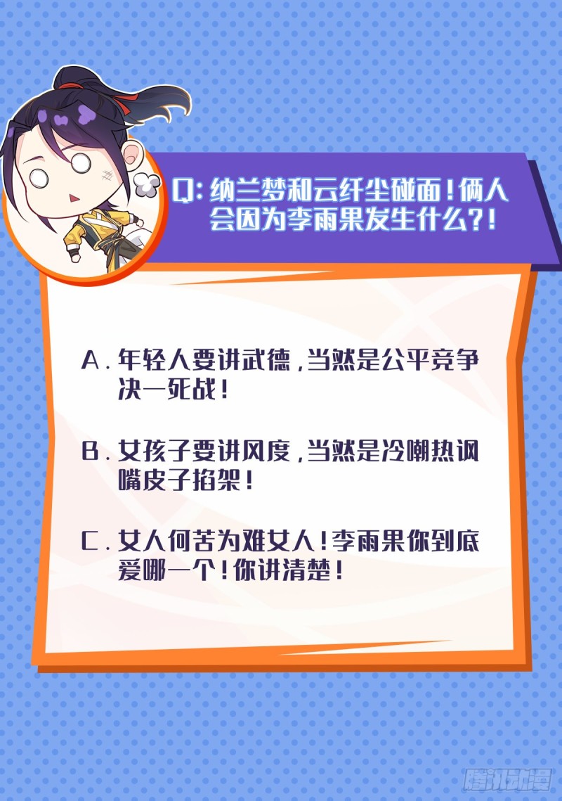 三门魁首32