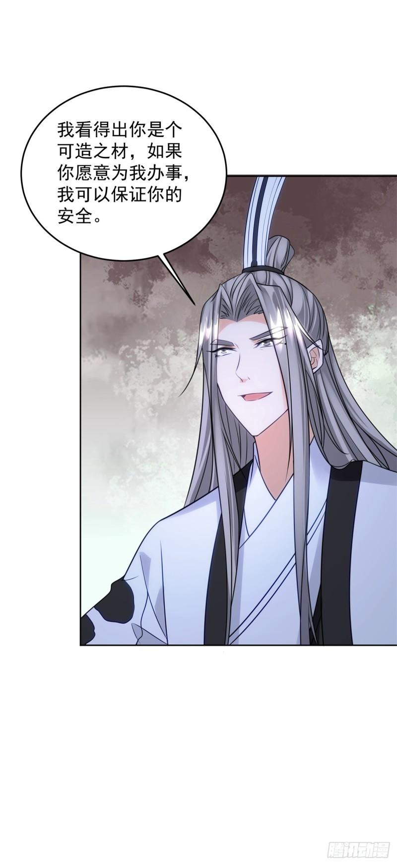 绝色妖姬37