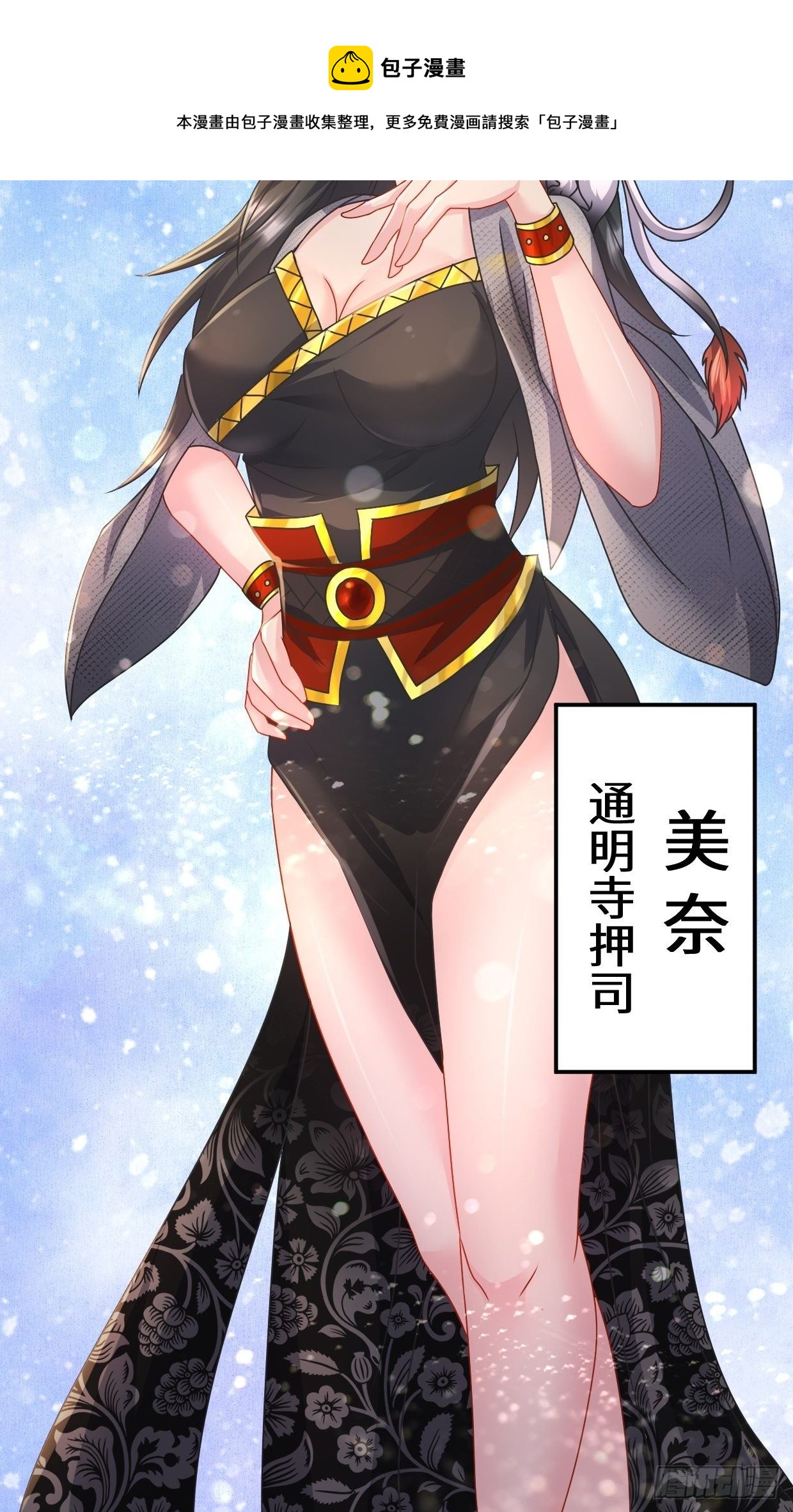 接取悬赏7