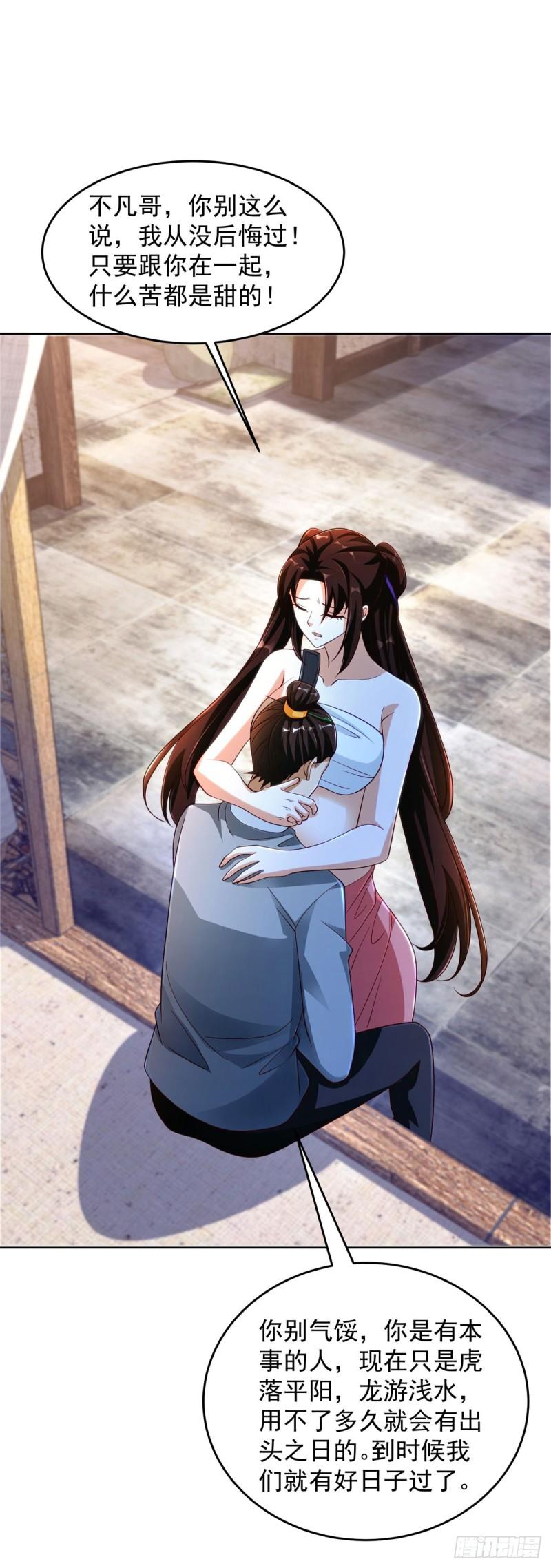 虎落平阳17