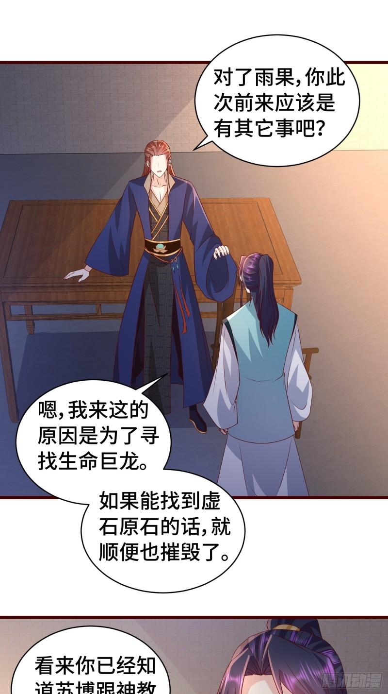 清白不保17