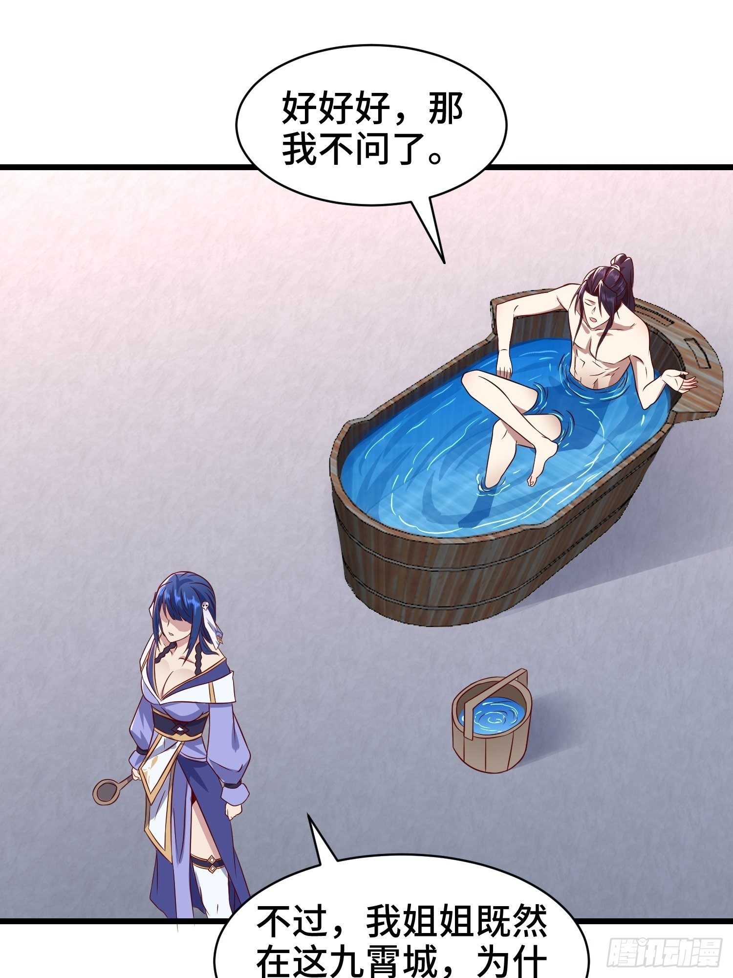 洗浴之误19