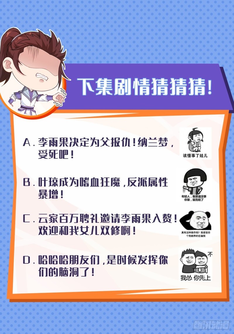 枭雄末路38