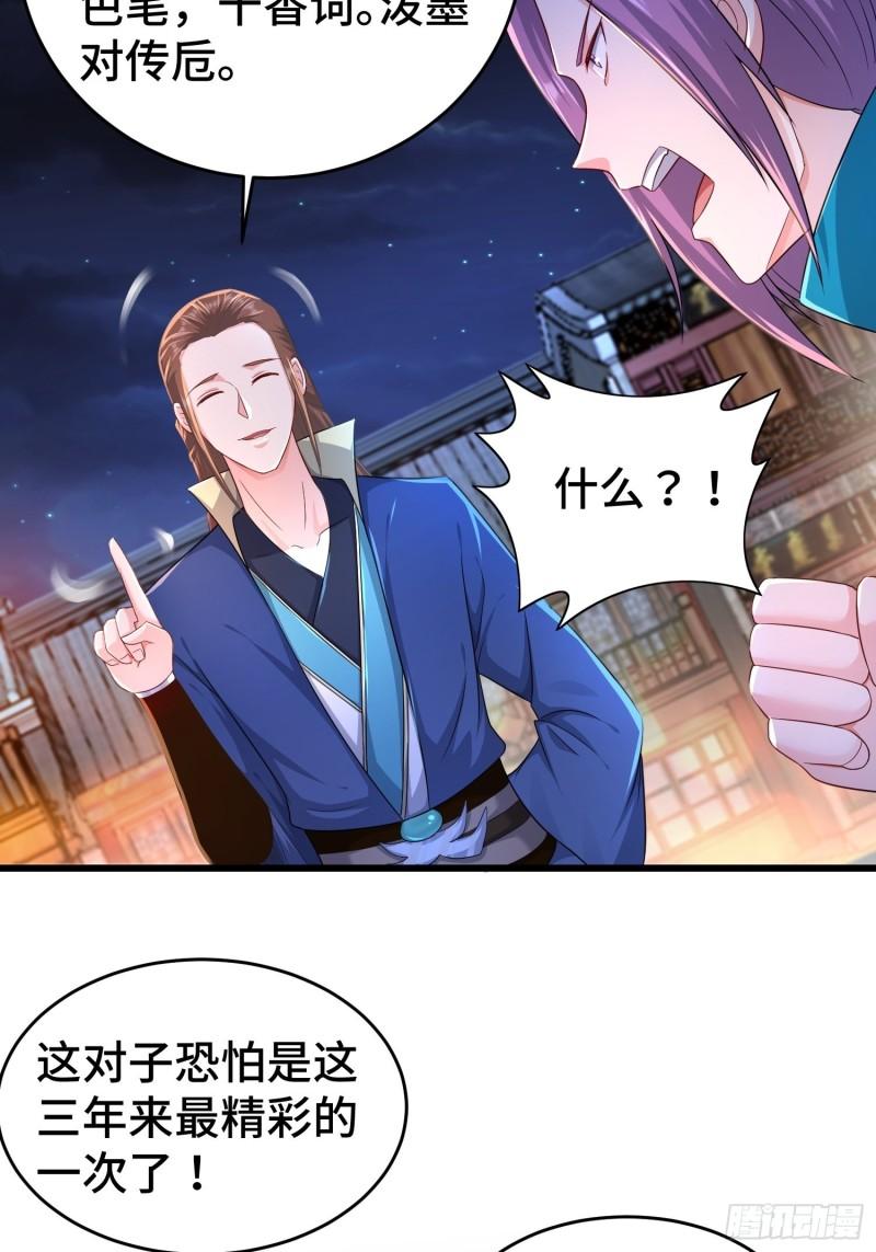 对诗开始8