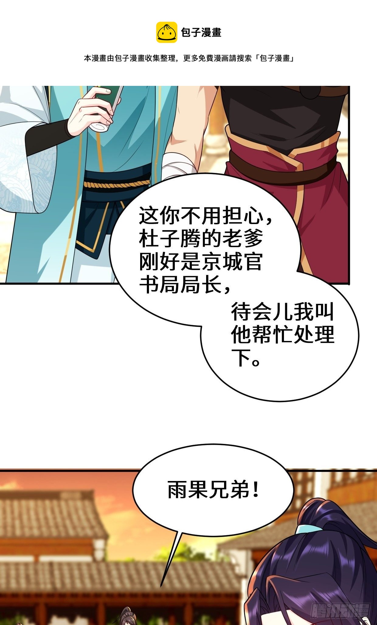 仙女下凡12