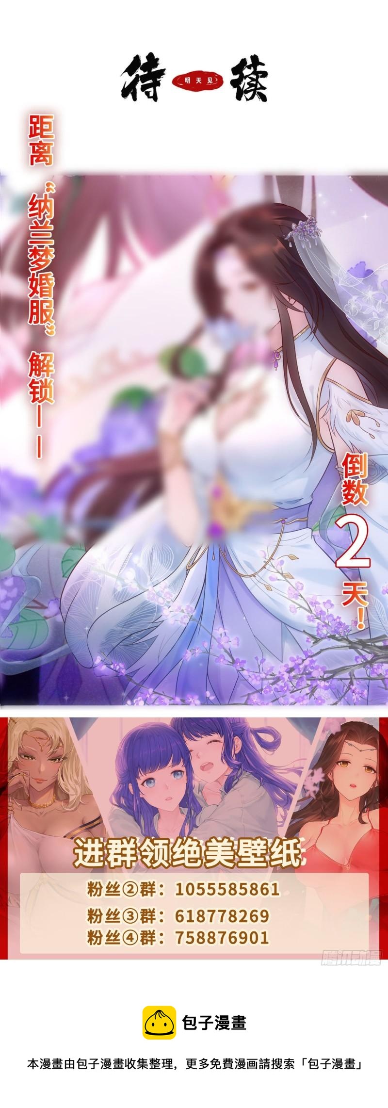 锦绣王朝的宝藏51