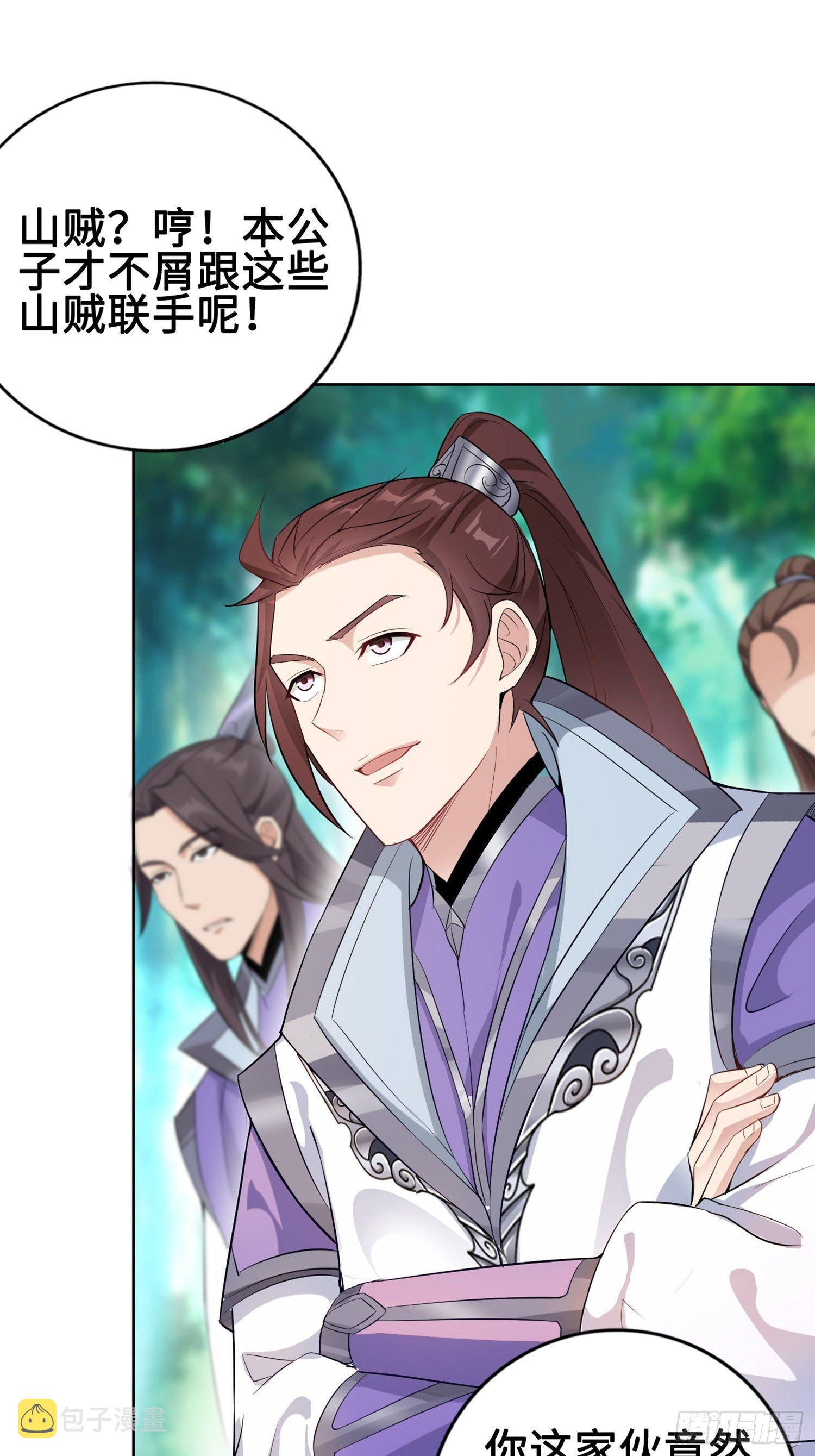 与你订婚的不是我9