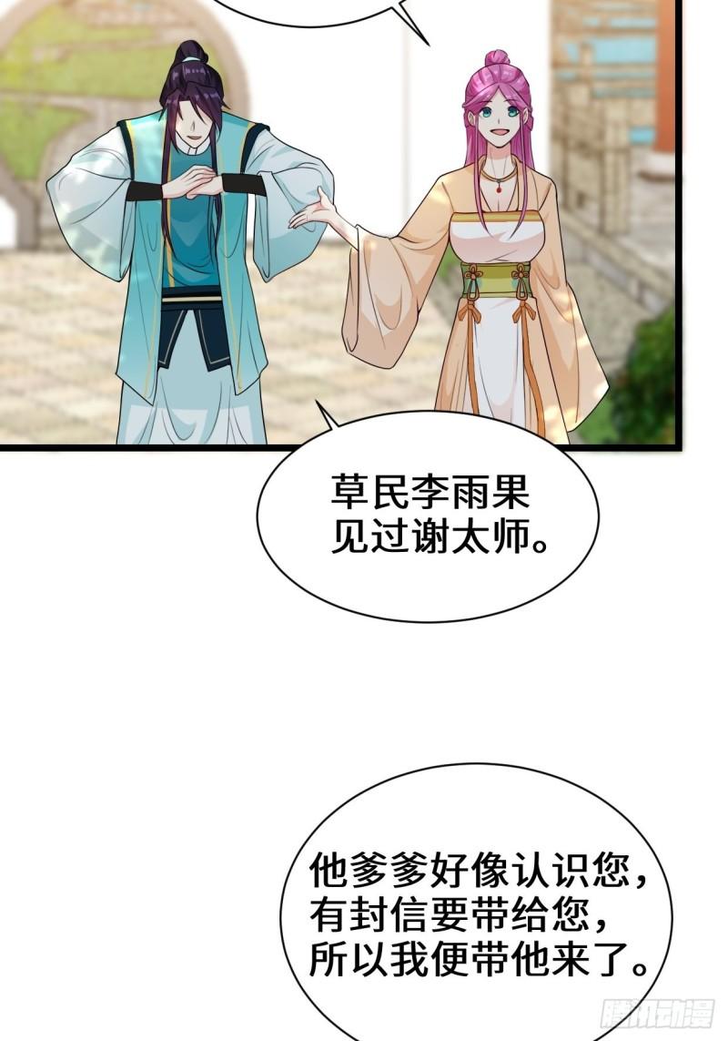 谢太师18