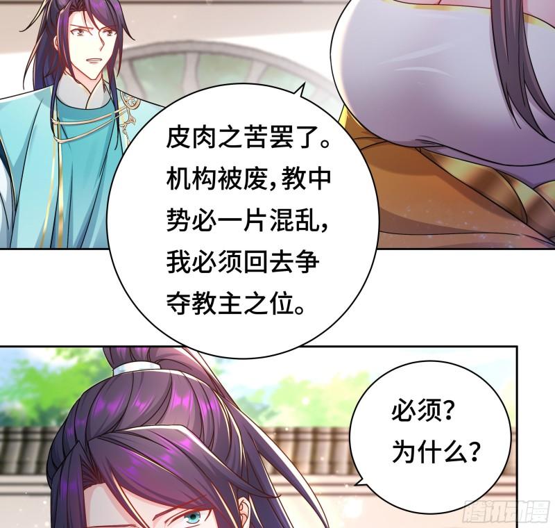 媚功的后遗症10