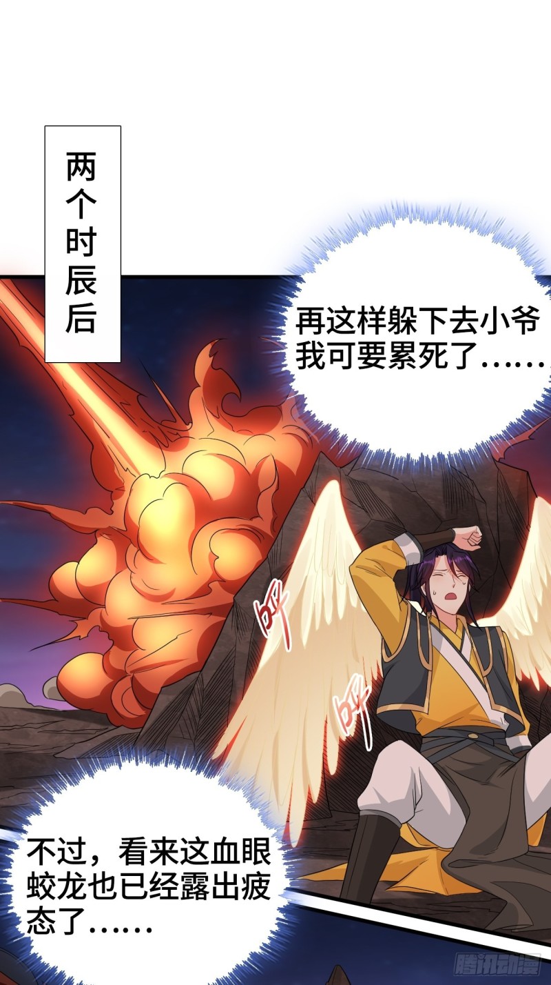 血蛟再现27