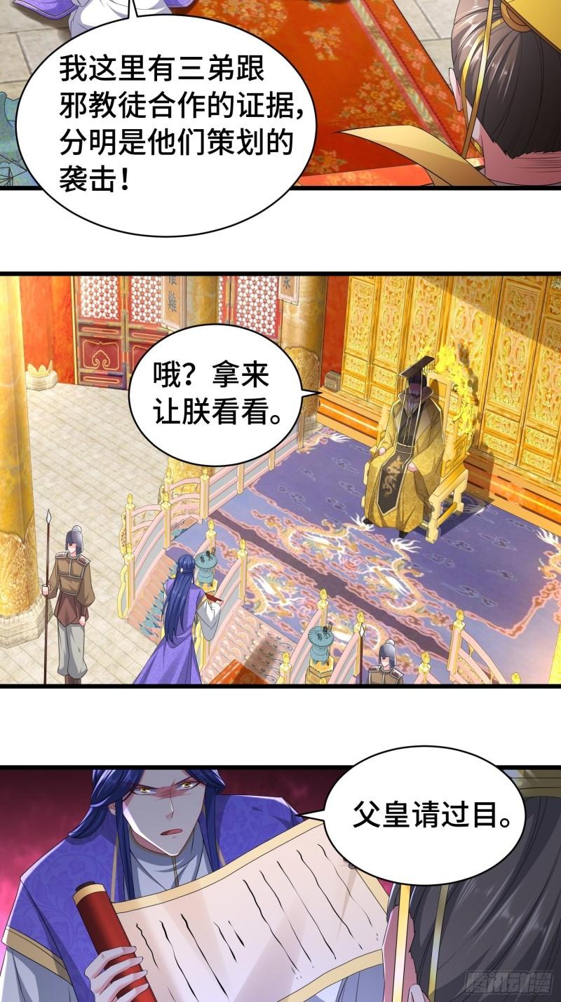 孤注一掷16