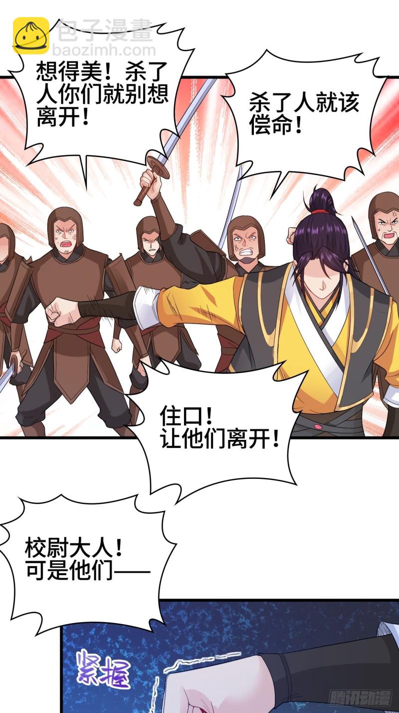 奇耻大辱30