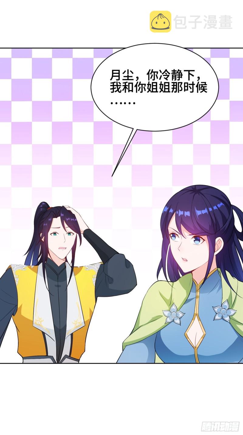 体质同步24