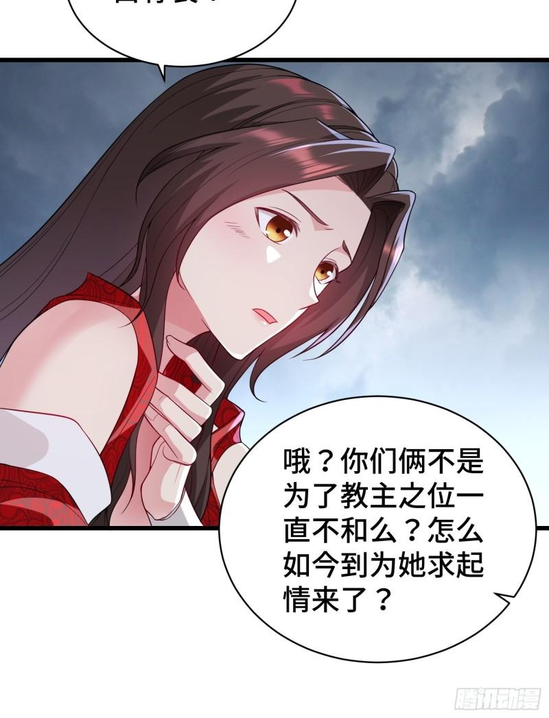教主的目的4