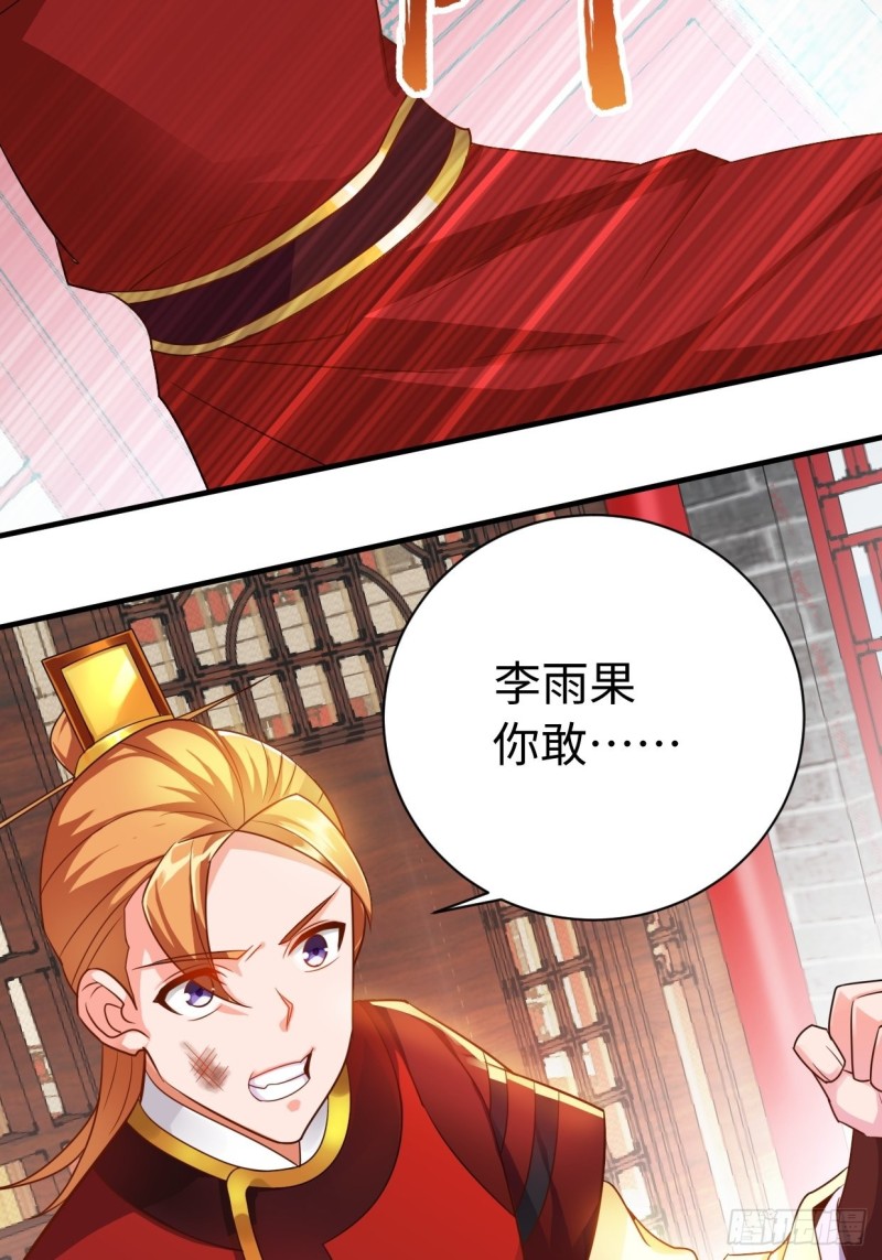 以下犯上22