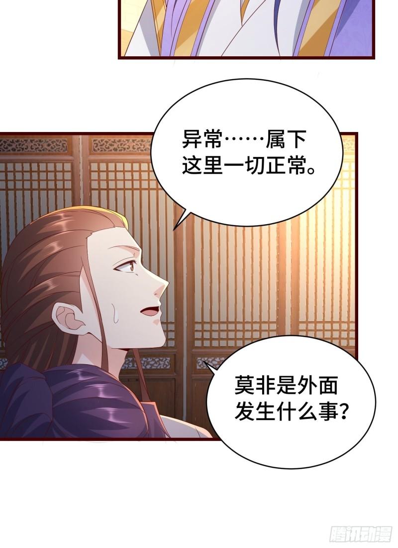 清白不保5
